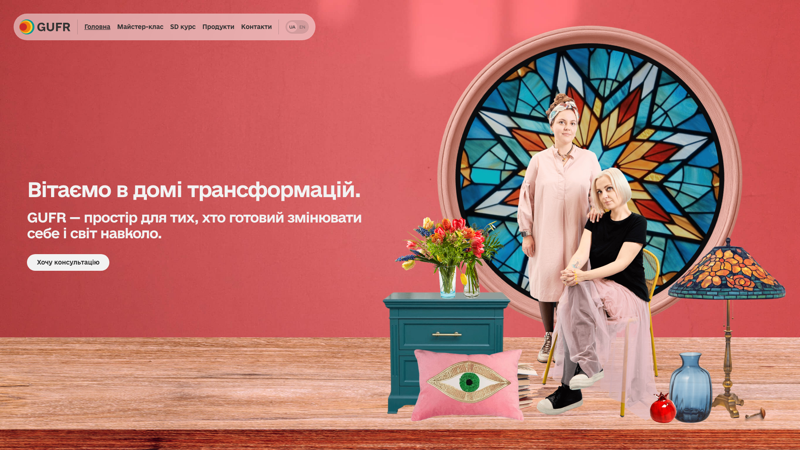 GUFR Consulting — Консалтинговая компания