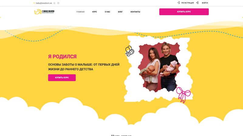 Iwasborn.ee — Персональный бренд · Эстония